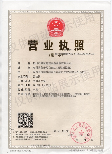 聚恒租賃，設(shè)備租賃