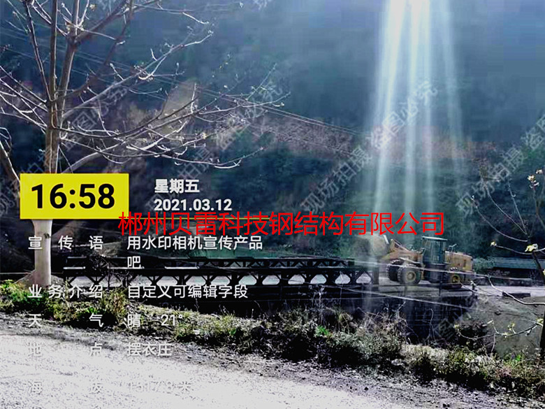 郴州貝雷科技鋼結構有限公司,郴州貝雷片,貝雷橋,鋼橋配件,貝雷銷生產 郴州貝雷科技鋼結構有限公司,郴州貝雷片,貝雷橋,鋼橋配件,貝雷銷生產